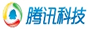 腾讯