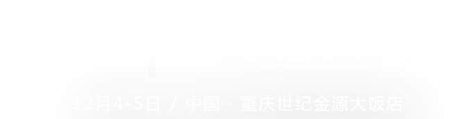 2014年第九届中国网上零售年会