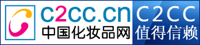 中国化妆品网