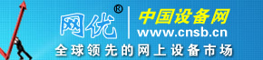 中国设备网
